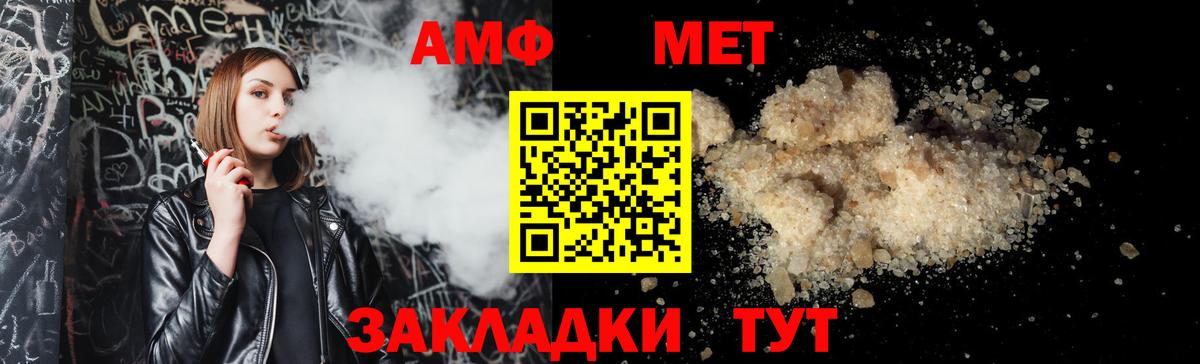 АМФ 98%  Amphetamine  Ишимбай  АМФЕТАМИН  Вход с VPN 