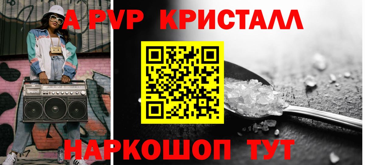 А ПВП Соль  Alpha PVP СК КРИС  Ишимбай  Alfa_PVP  Вход с VPN 