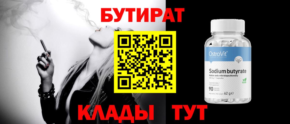 Ишимбай  БУТИРАТ оксана  Вход с VPN 