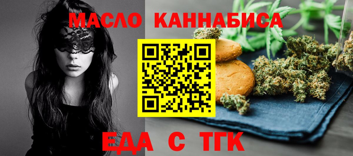 Печенье с ТГК конопля  Вход с VPN  Ишимбай 