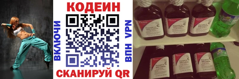 купить наркотик  Ишимбай  Codein напиток Lean (лин) 