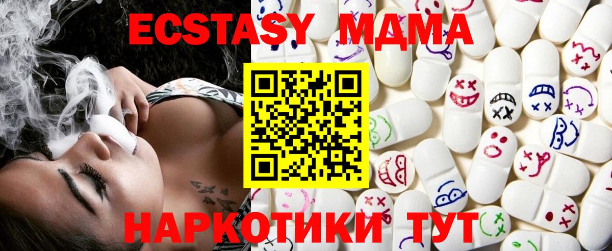 мега ссылки  ЭКСТАЗИ Cube  Вход с VPN  ЭКСТАЗИ  Ecstasy диски  Ишимбай 