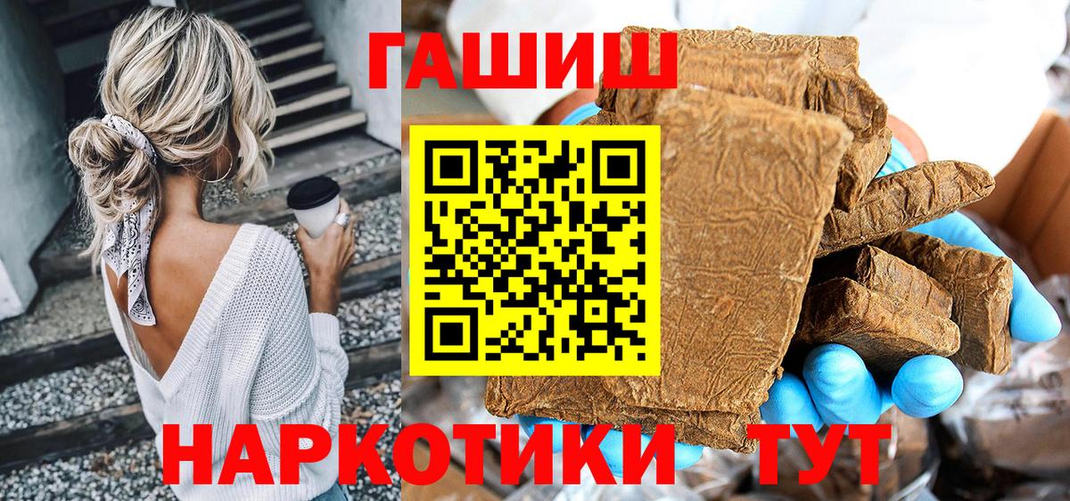 ГАШ гарик  купить наркотик  ГАШИШ  Ишимбай  Вход с VPN 