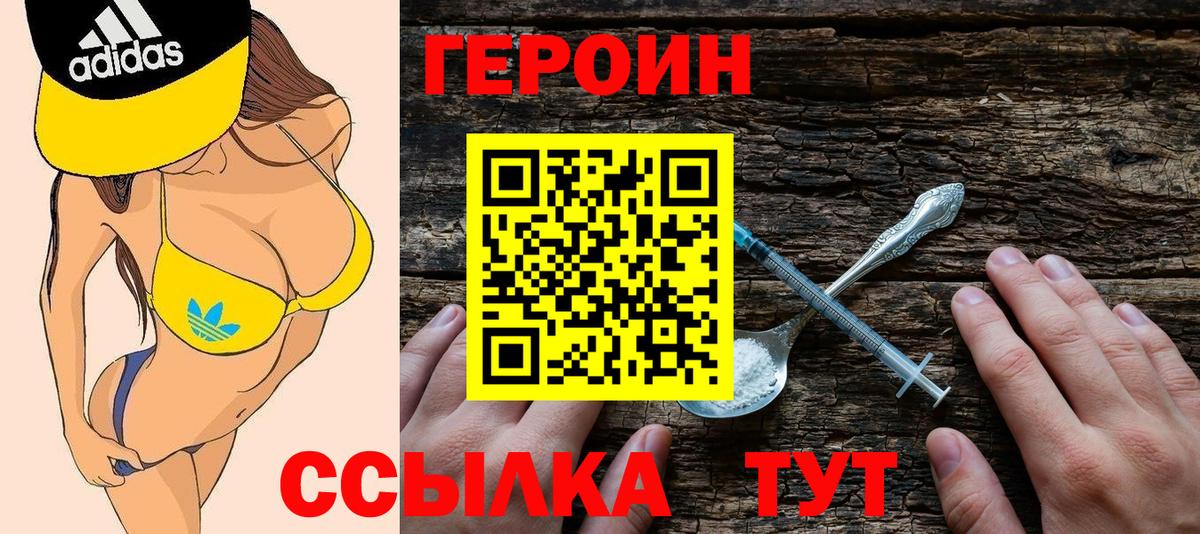 ГЕРОИН гречка Ишимбай
