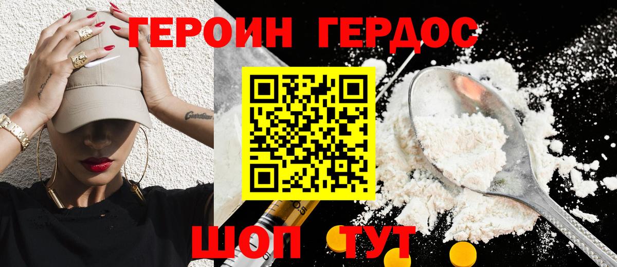 Ишимбай  ГЕРОИН Афган  Героин  Вход с VPN 