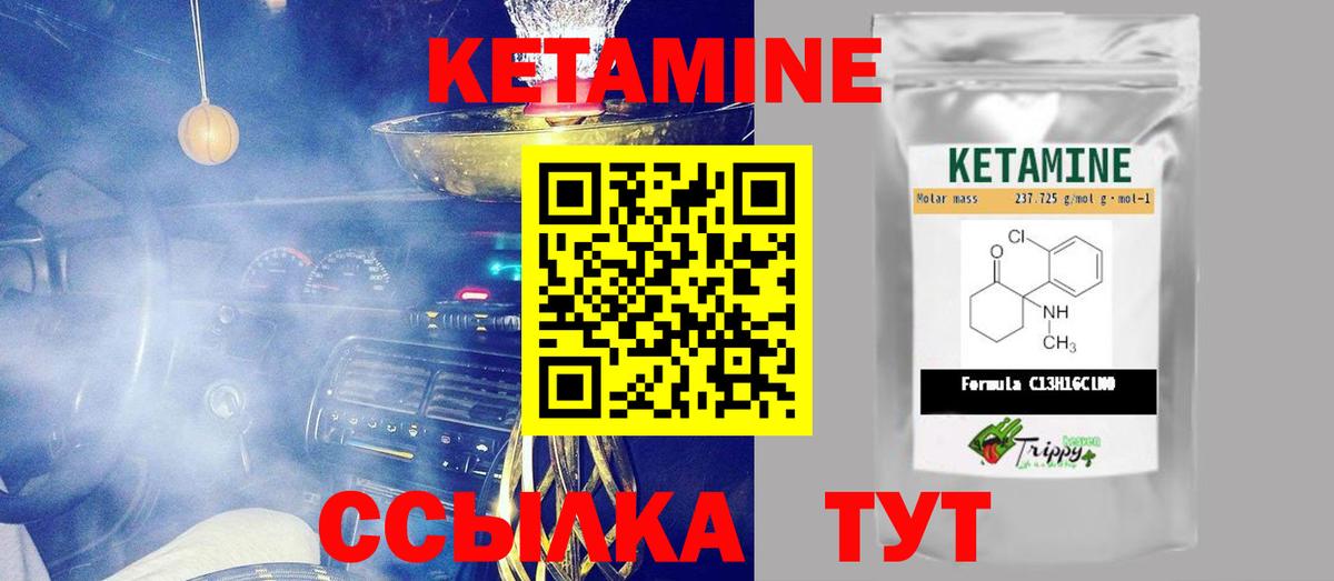 Ишимбай  КЕТАМИН VHQ  Вход с VPN 