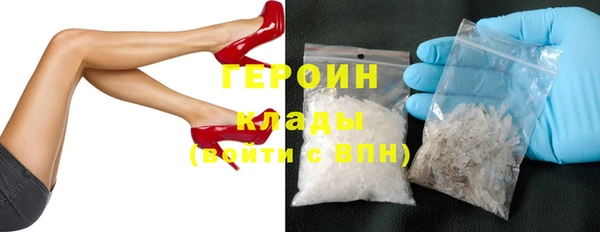 героин Сатка