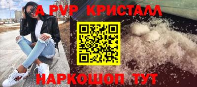 альфа пвп VHQ Бийск
