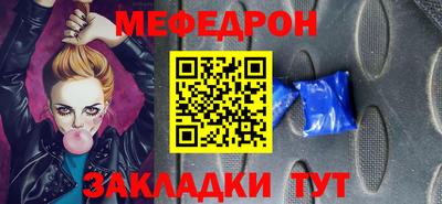 мефедрон мука Берёзовский