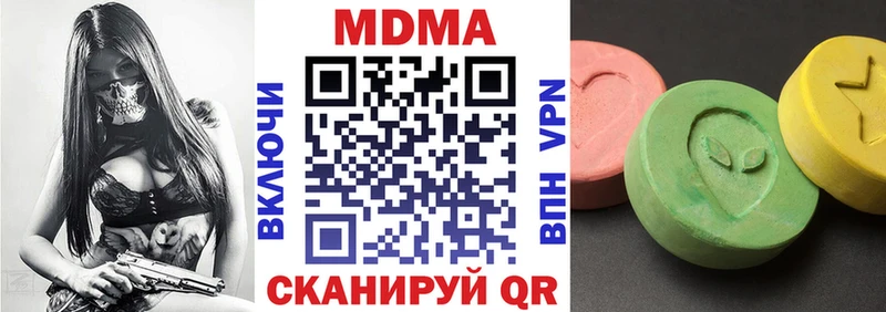 МДМА кристаллы  купить закладку  Ишимбай 