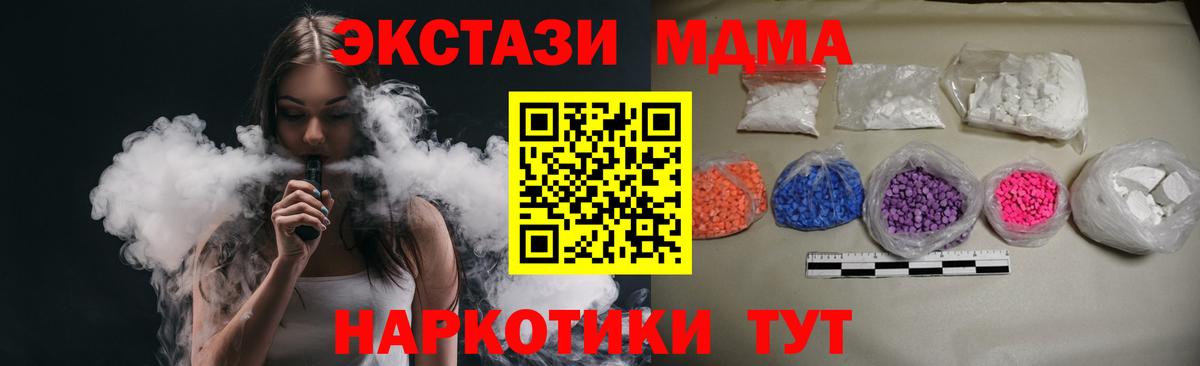 MDMA crystal  МДМА  Ишимбай  Вход с VPN 