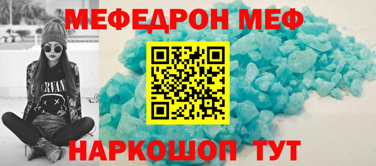 Мефедрон мяу мяу  Меф  Мефедрон 4 MMC  закладка  Вход с VPN  Ишимбай 