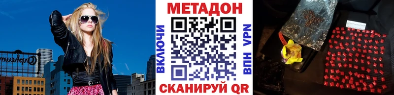 МЕТАДОН methadone  Ишимбай 
