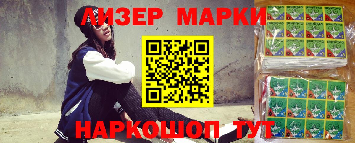 Марки N-bome 1,8мг Ишимбай