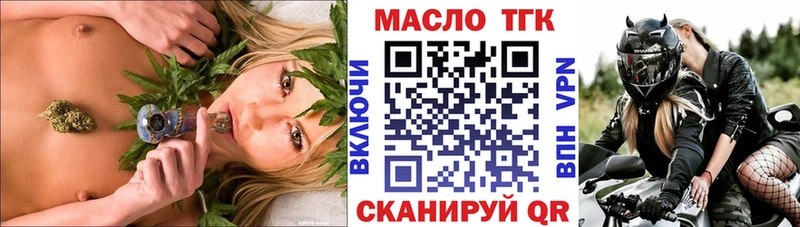 ТГК гашишное масло  Ишимбай 
