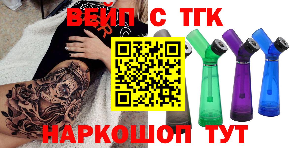 ТГК THC oil  Вход с VPN  Ишимбай  ТГК гашишное масло 